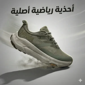 أحذية رياضية أصلية